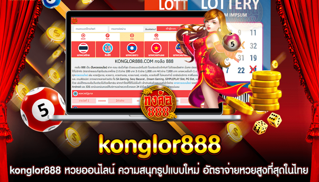 konglor888