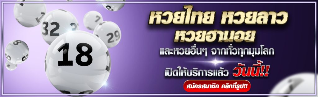 sbobet lotto 